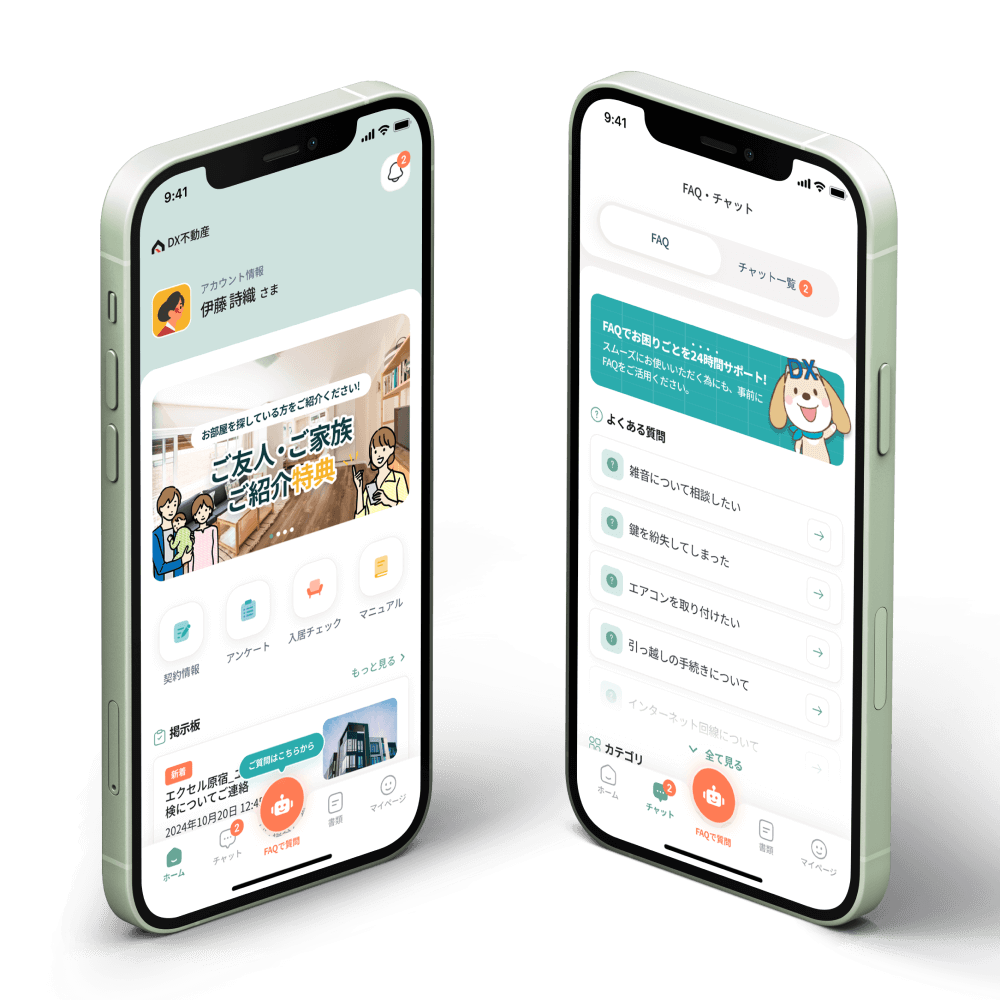 友人・ご家族ご紹介キャンペーンを表示する不動産アプリのモバイル画面、メインページとFAQページの2画面構成